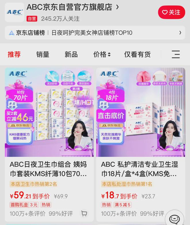 人致歉！回应卫生巾新国标九游会j9登录ABC创始(图2)