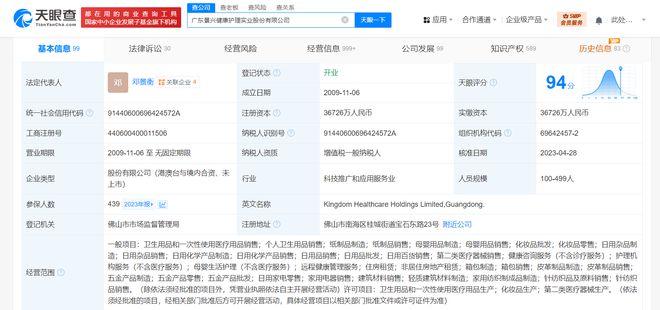利已被驳回 揭秘ABC卫生巾关联公司J9九游会ABC申请的多项卫生巾专(图2)