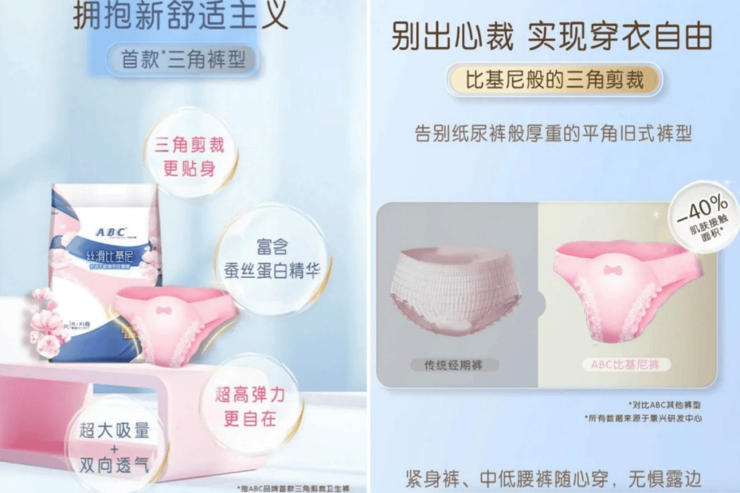 裤被质疑“偷工减料”回应称已停产九游会ABC又翻车！比基尼安睡(图2)