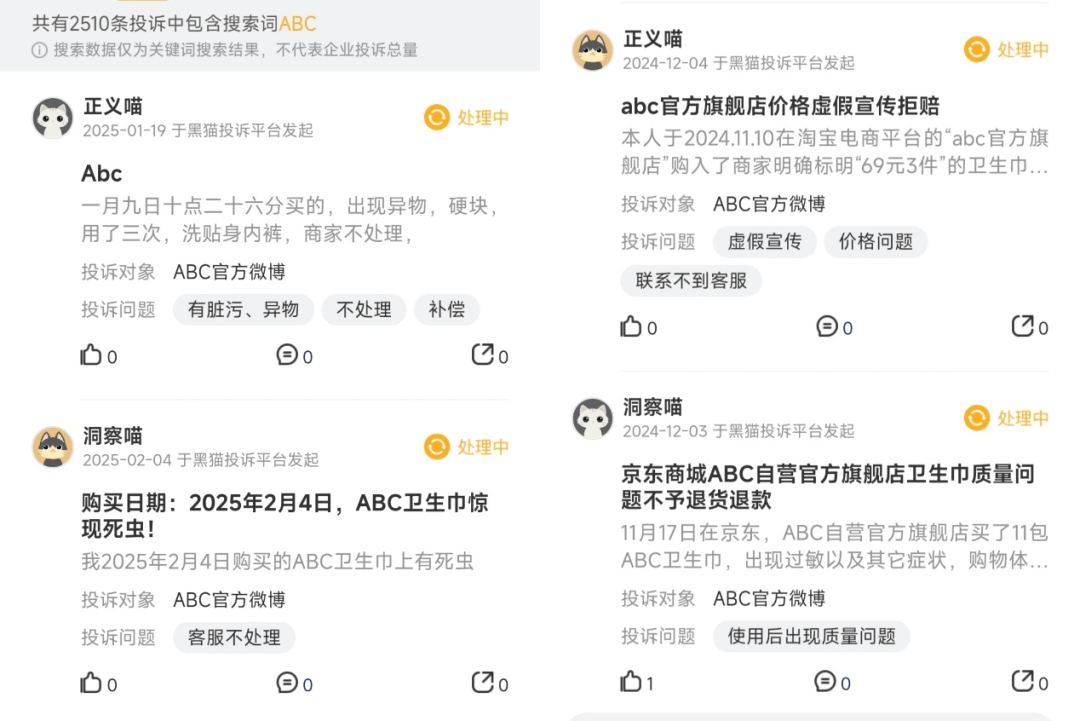 裤被质疑“偷工减料”回应称已停产九游会ABC又翻车！比基尼安睡(图4)