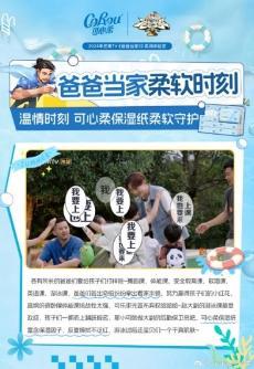 ”之力引领保湿纸行业破浪前行九游会j9登录可心柔以“柔软(图3)