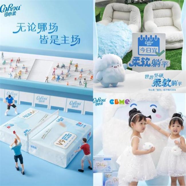 ”之力引领保湿纸行业破浪前行九游会j9登录可心柔以“柔软(图4)