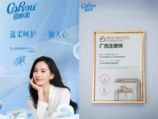 ”之力引领保湿纸行业破浪前行九游会j9登录可心柔以“柔软(图2)