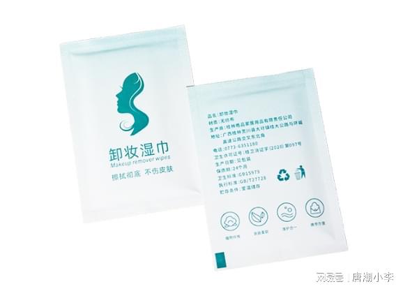 家居卸妆湿巾成你夜晚的必备良品九游会j9登陆告别疲惫！唐潮(图3)