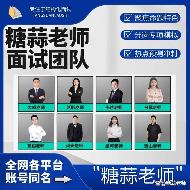 -2024年）武汉医疗招聘医院面试、护理备考资料！（持续更新中）九游会j9入口登录新版武汉市医疗结构化面试题目及解析（2021年(图2)