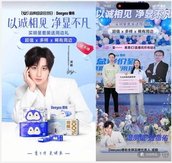 yeo德佑官宣首位全球品牌代言人成毅！j9九游会入口重构“健康新底线”Dee(图9)