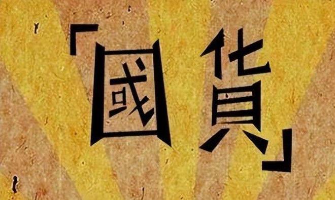 款良心老国货包装丑但个个都有真本事J9九游会315晚会黑榜曝光盘点四(图2)