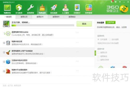 理：高效清除电脑垃圾提升系统性能九游会J
