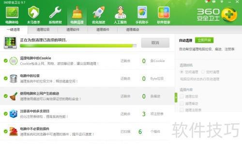 理：高效清除电脑垃圾提升系统性能九游会J9360安全卫士垃圾清(图3)