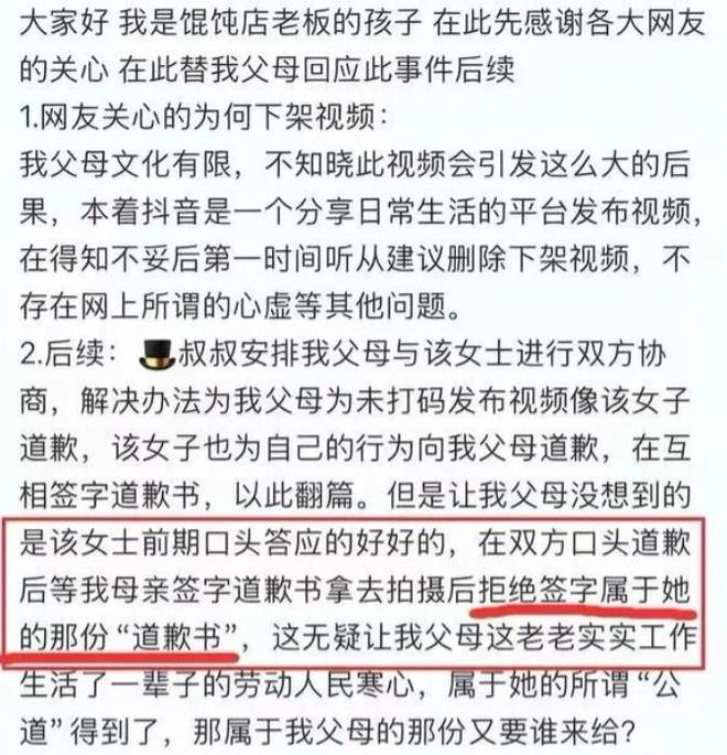 直言店家侵犯自己肖像权！辣椒罐已经被销毁j9九游会网站入口女子拒绝与店家和解！(图5)