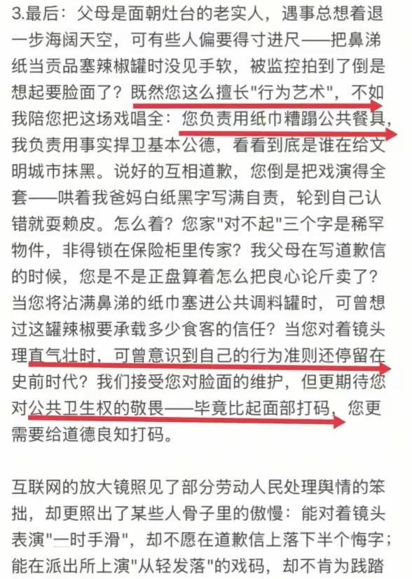 直言店家侵犯自己肖像权！辣椒罐已经被销毁j9九游会网站入口女子拒绝与店家和解！(图11)