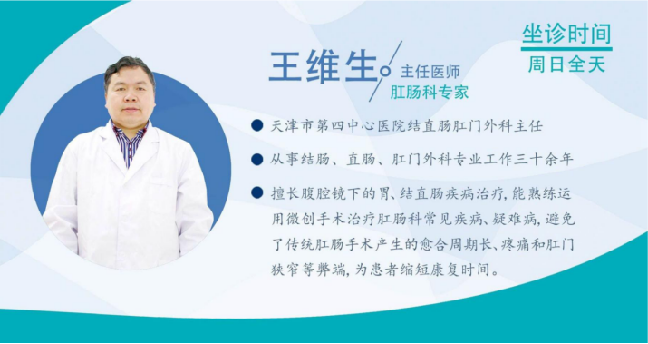 生主任周日坐诊：多痔之“秋”宜随“季”应